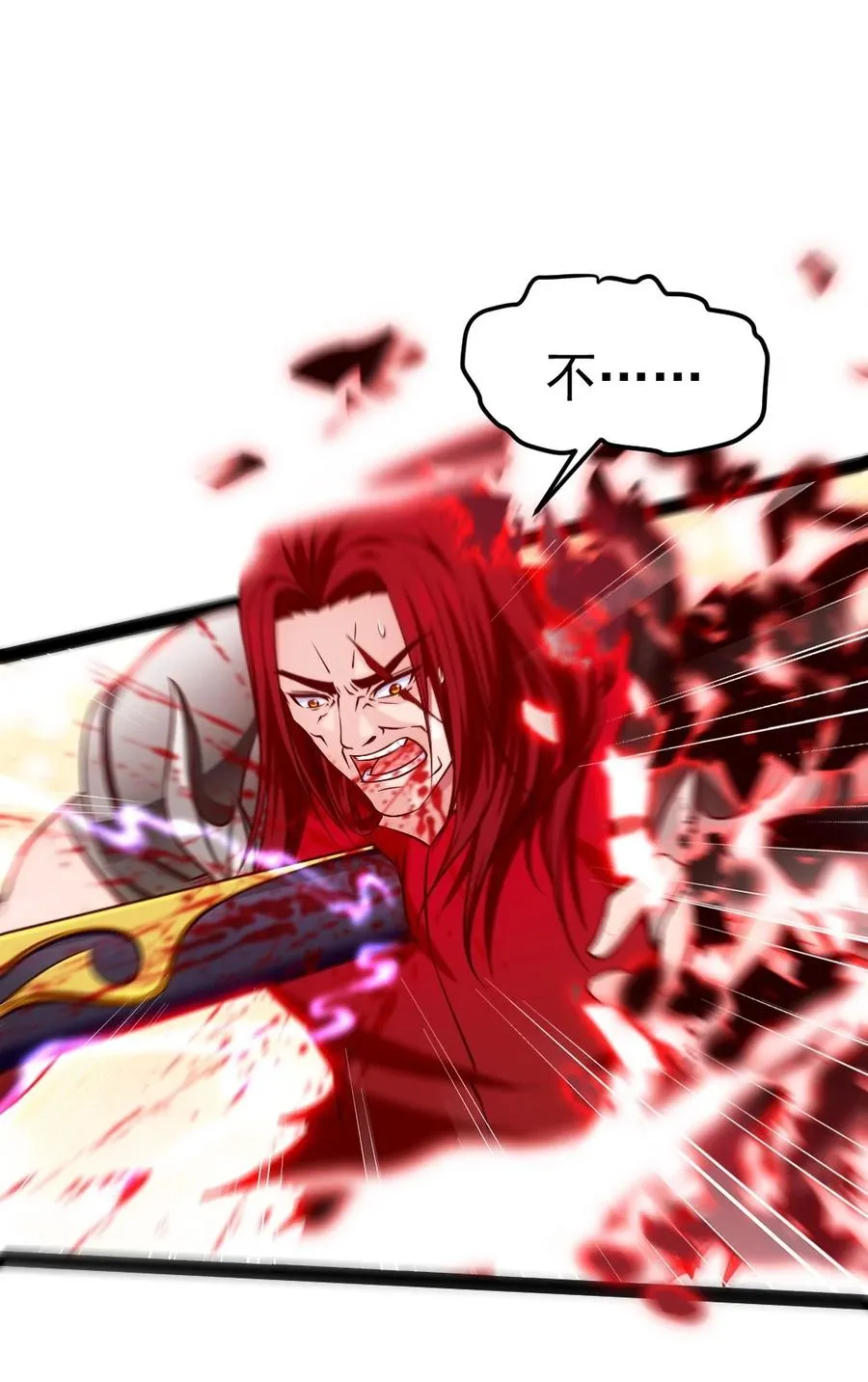 魔兽剑圣异界纵横第二部漫画,209 你，还好吗？2图
