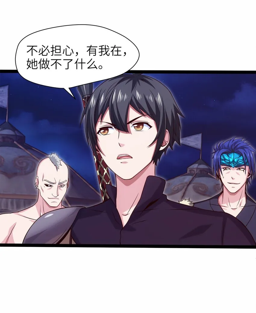魔兽剑圣异界纵横男主几个老婆漫画,036 月狼王幼崽4图