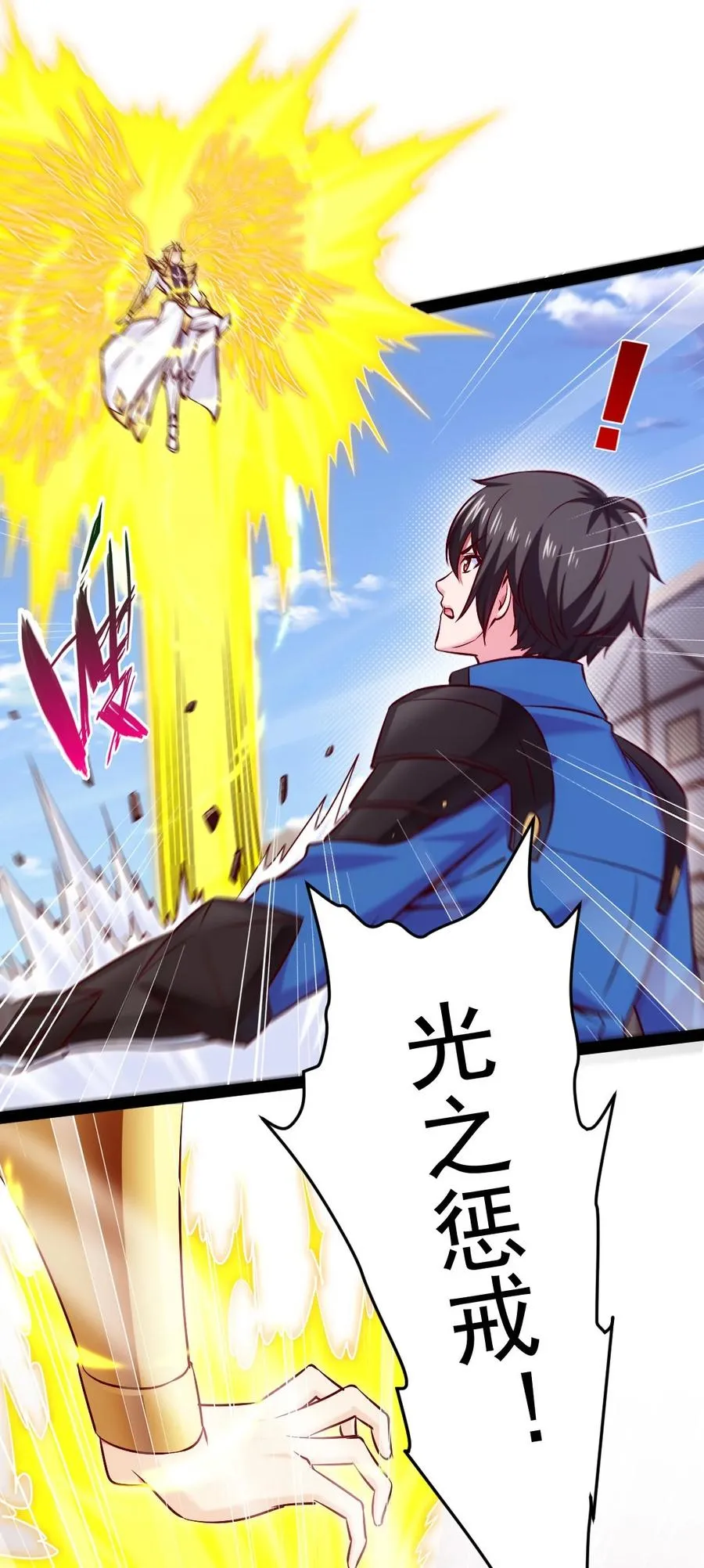 魔兽剑圣异界纵横全册漫画,237 大哥哥！谢谢你！3图