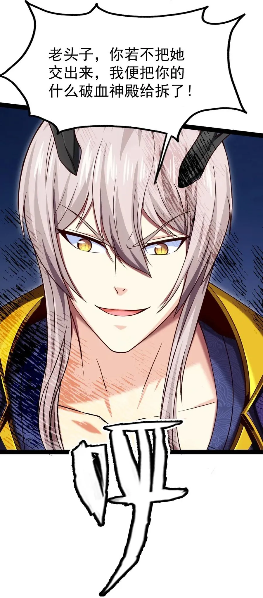 魔兽剑圣异界纵横小说在哪里看漫画,092 拜见龙主！4图