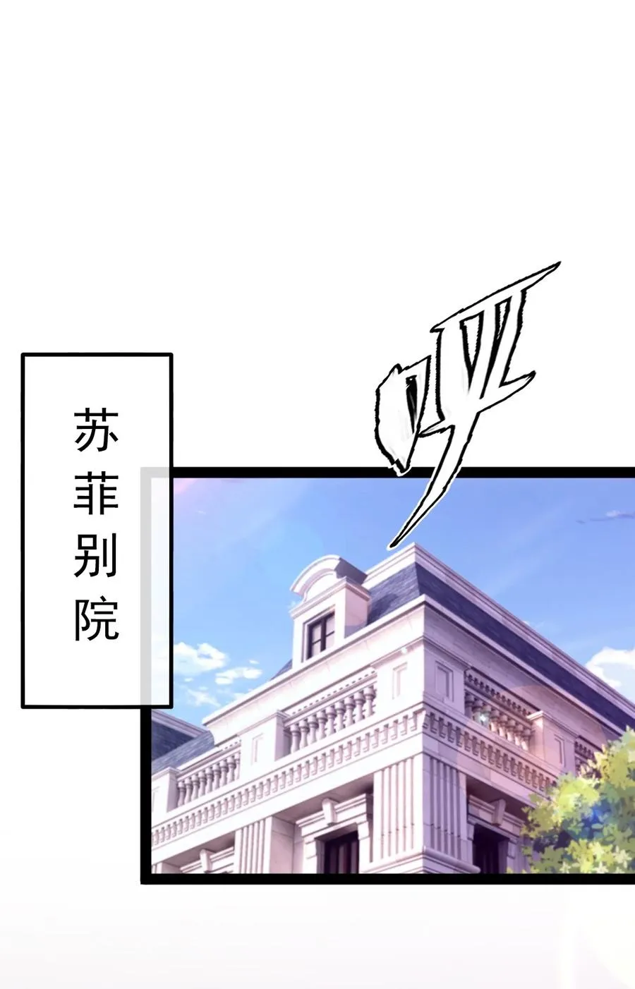 魔兽剑圣异界纵横游戏漫画,213 后天归我~2图
