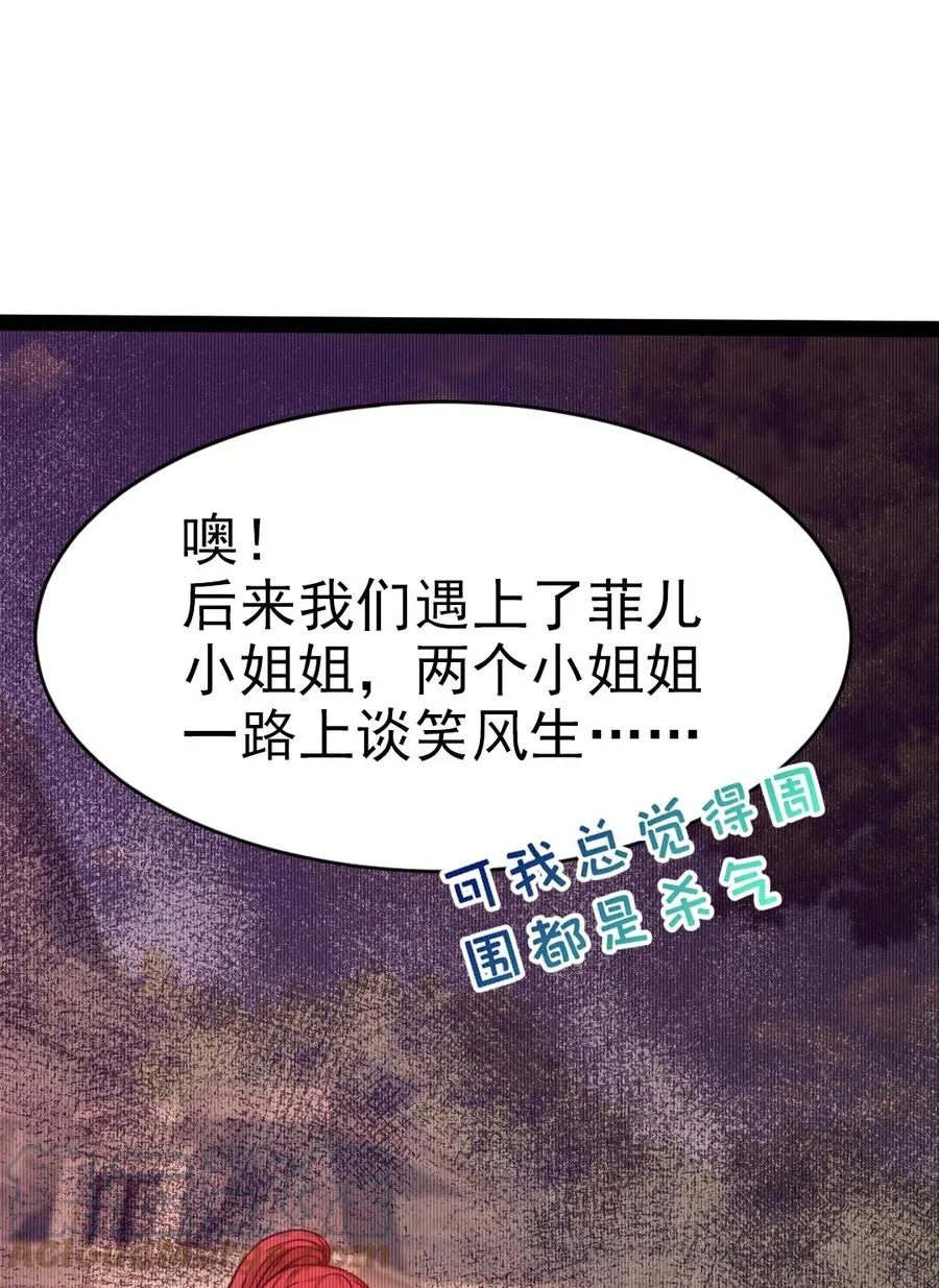 魔兽剑圣异界纵横游戏漫画,213 后天归我~5图