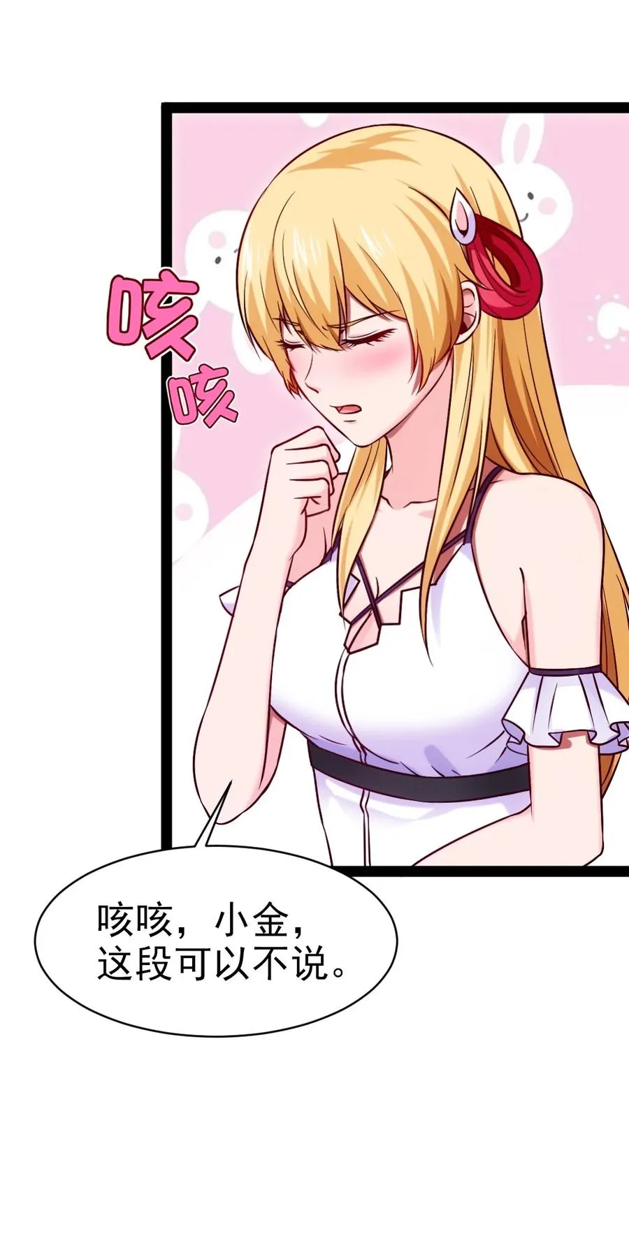 魔兽剑圣异界纵横游戏漫画,213 后天归我~4图