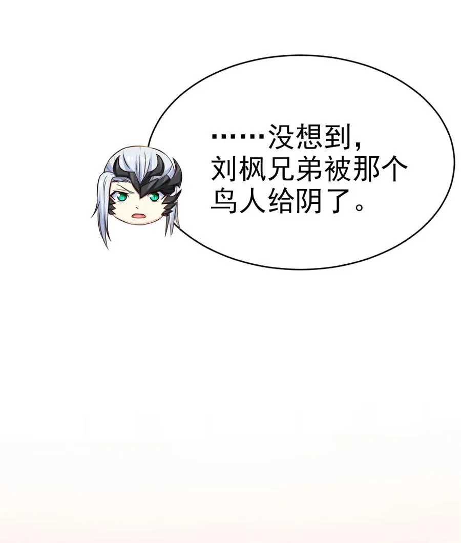 魔兽剑圣异界纵横女主漫画,194 一个字就是莽3图