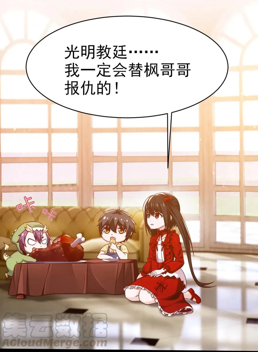 魔兽剑圣异界纵横女主漫画,194 一个字就是莽4图