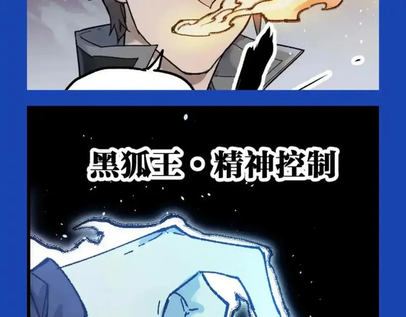 圣墟 辰东漫画,第13期 整活企划：缝合怪楚风都缝了点什么5图