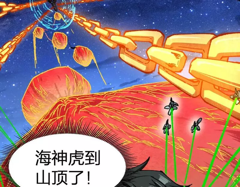 圣墟百科漫画,第225话 妖仙临世！5图