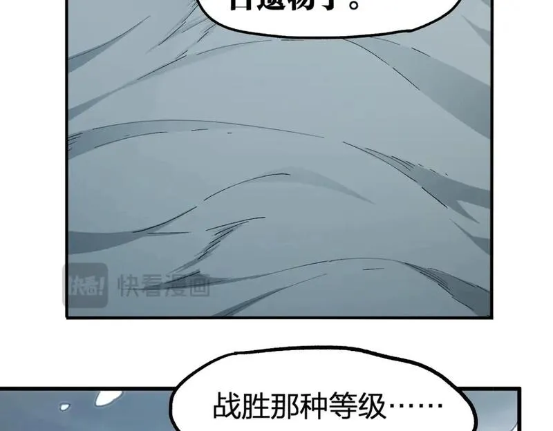 圣墟的主角漫画,第237话 大雷音寺古刹！！？3图