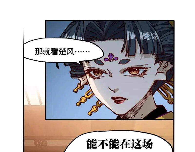 圣墟的主角漫画,第237话 大雷音寺古刹！！？1图