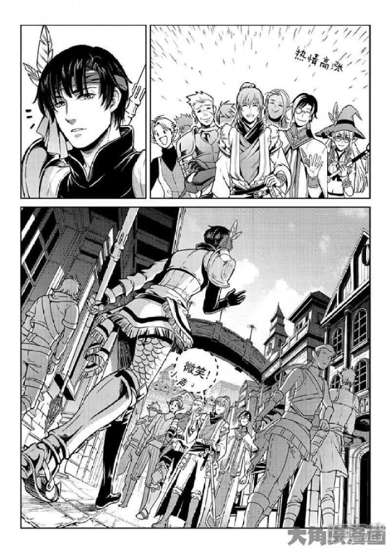全职高手世界邀请赛漫画,第42话 不速之客1图