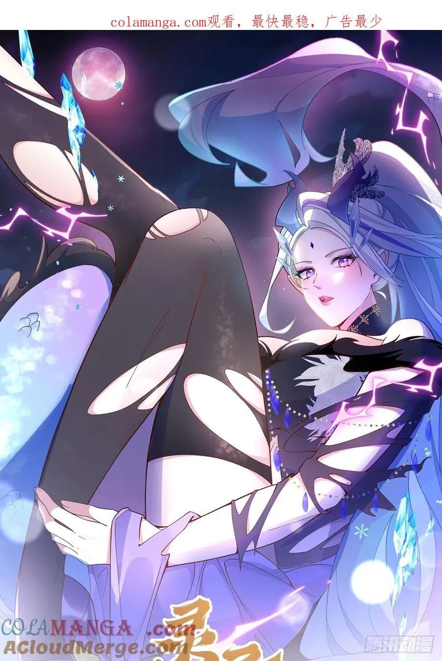 天命反派变成正派老祖漫画,73-获得魔尊巅峰体验卡！1图