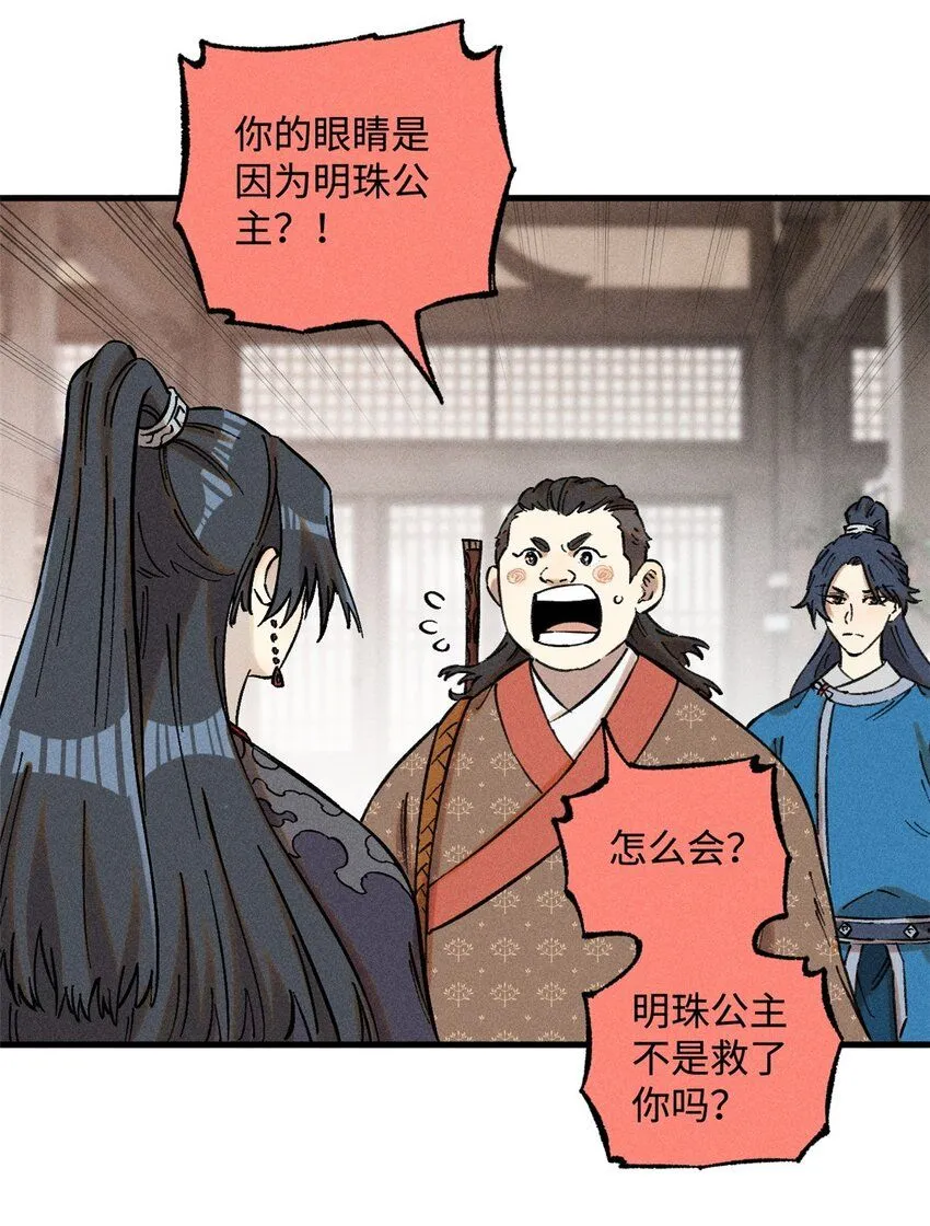 视死如归魏君子漫画怎么不更新了漫画,21 融化冰心3图