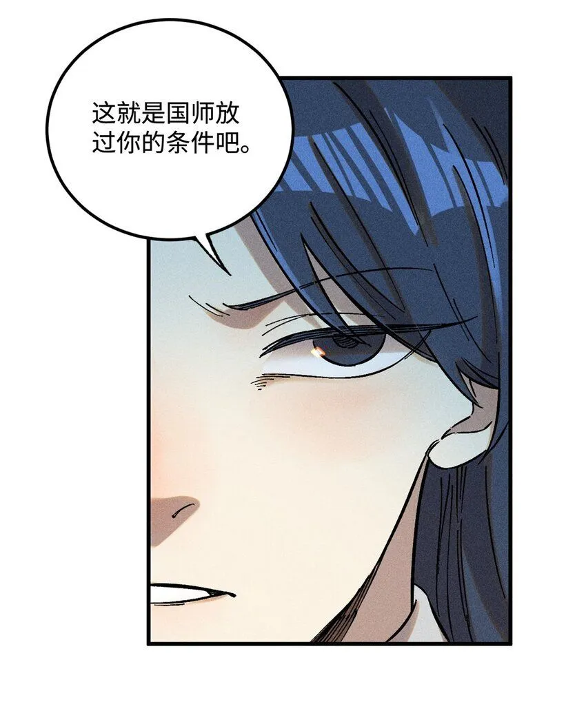 视死如归魏君子漫画怎么不更新了漫画,21 融化冰心5图