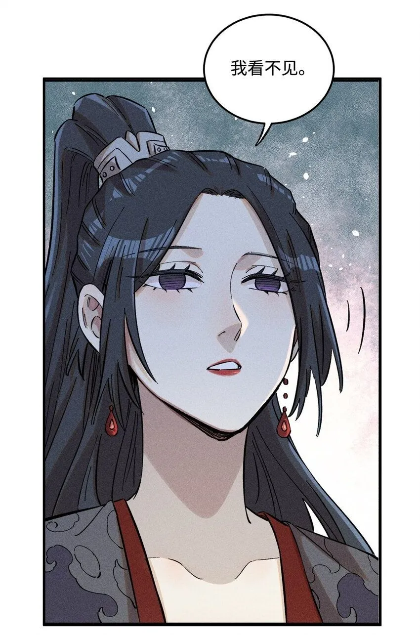 视死如归魏君子漫画怎么不更新了漫画,21 融化冰心2图