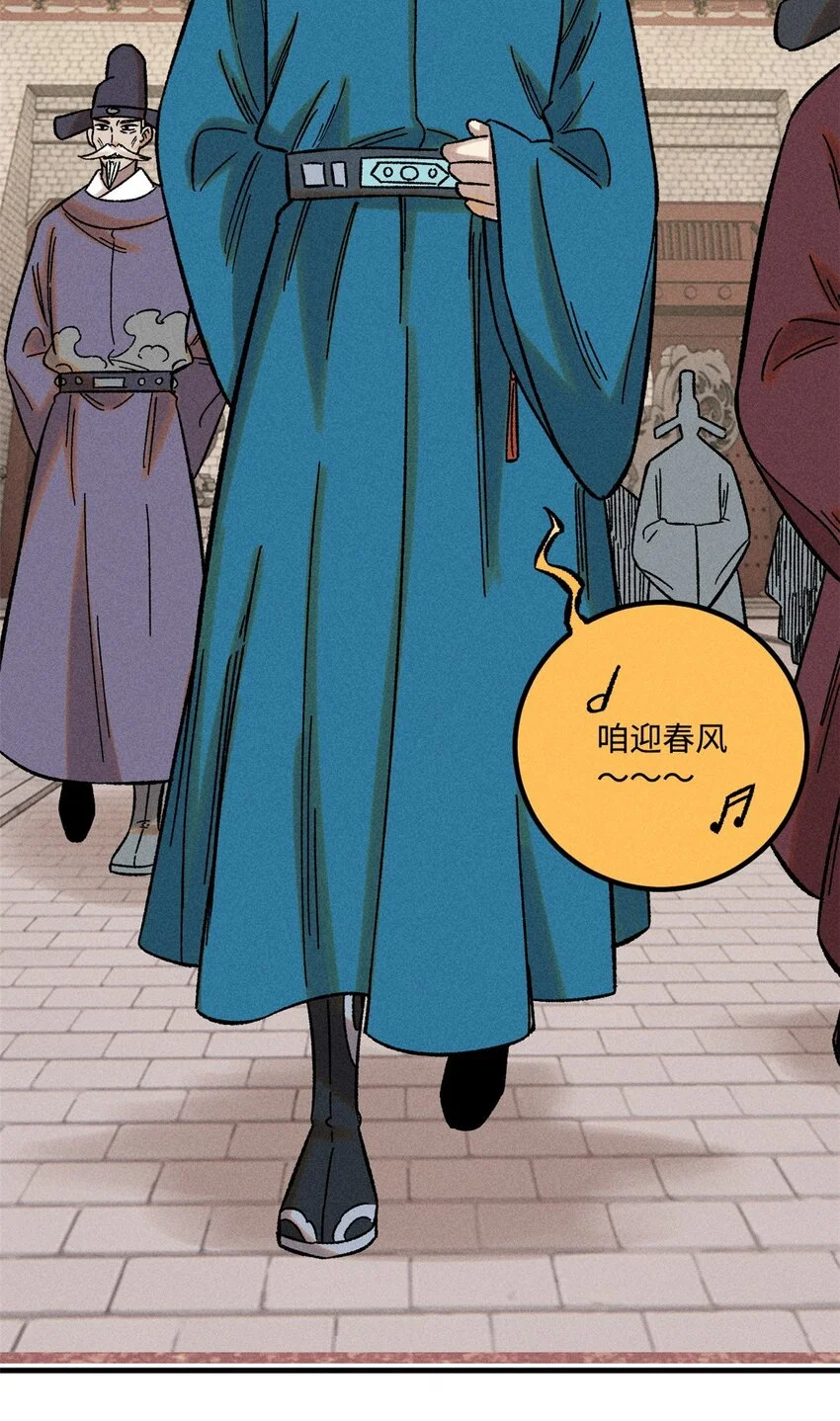 视死如归魏君子漫画在线观看漫画,50 满堂弹劾4图