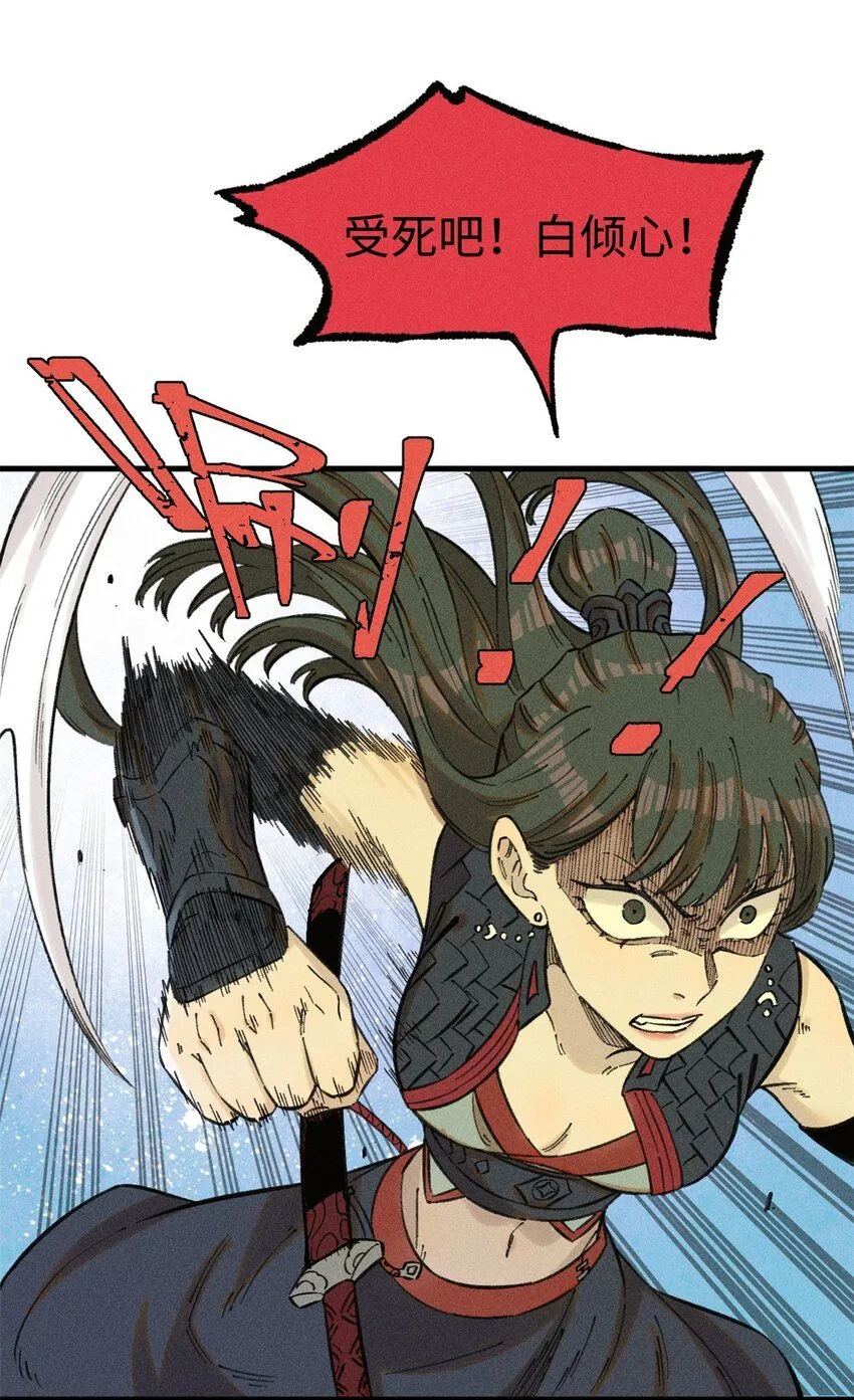 视死如归魏君子TXT下载全本漫画,24 黑暗人格4图