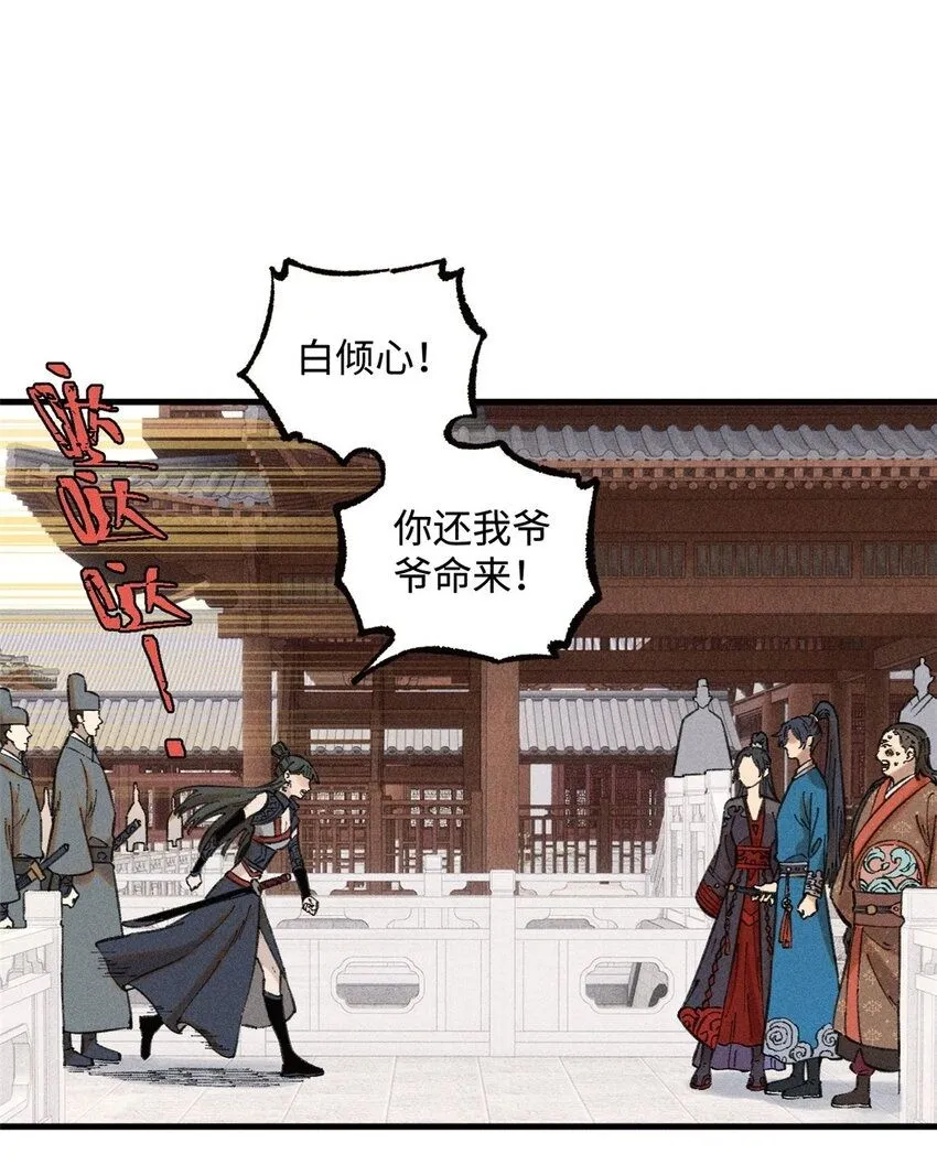视死如归魏君子TXT下载全本漫画,24 黑暗人格2图