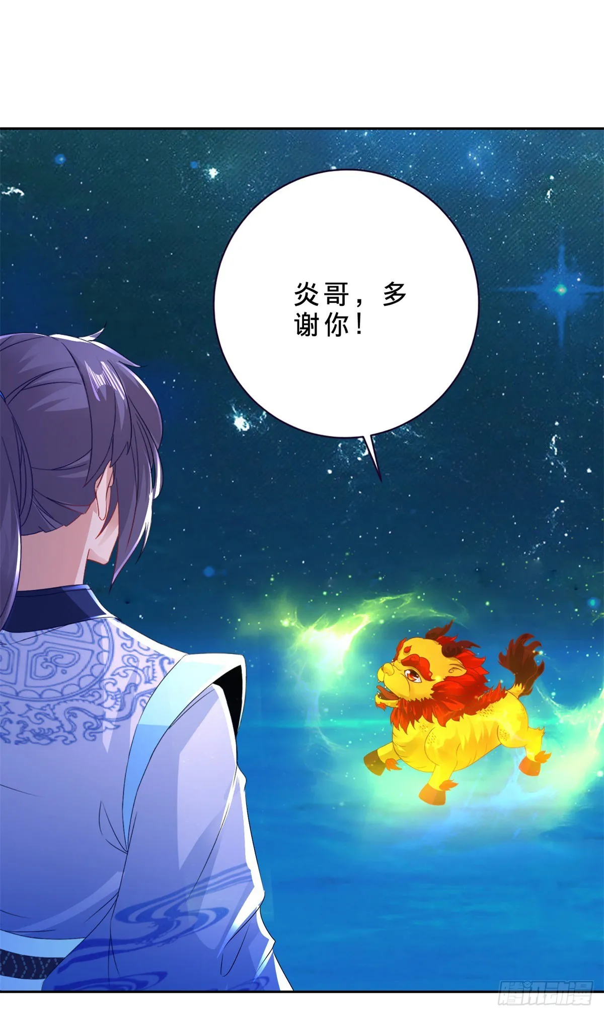 神魂武帝完整版漫画,第294话 红衣大汉小麟5图