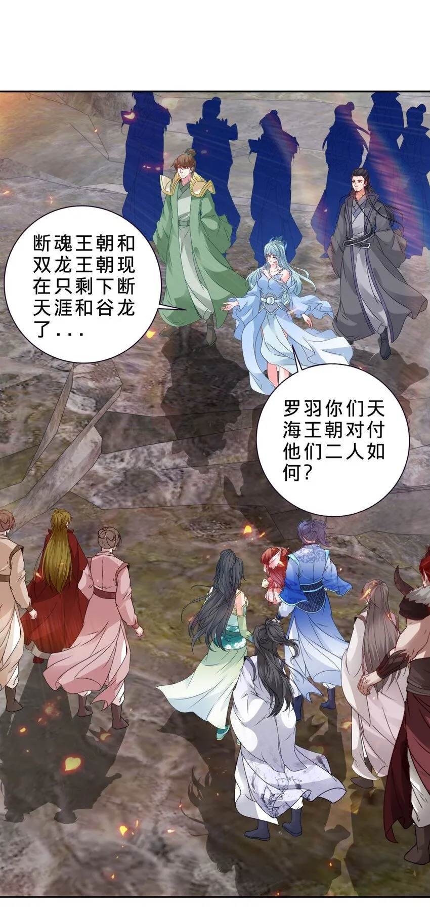 神魂武帝合集漫画,第333话 最终抉择2图