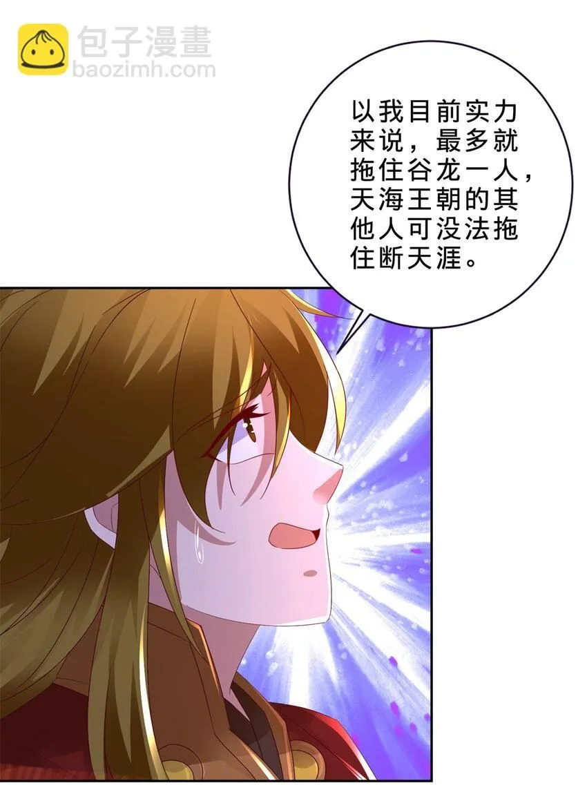 神魂武帝合集漫画,第333话 最终抉择5图