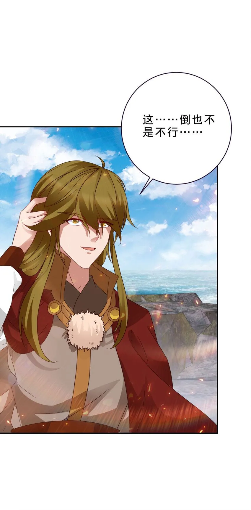 神魂武帝合集漫画,第333话 最终抉择3图