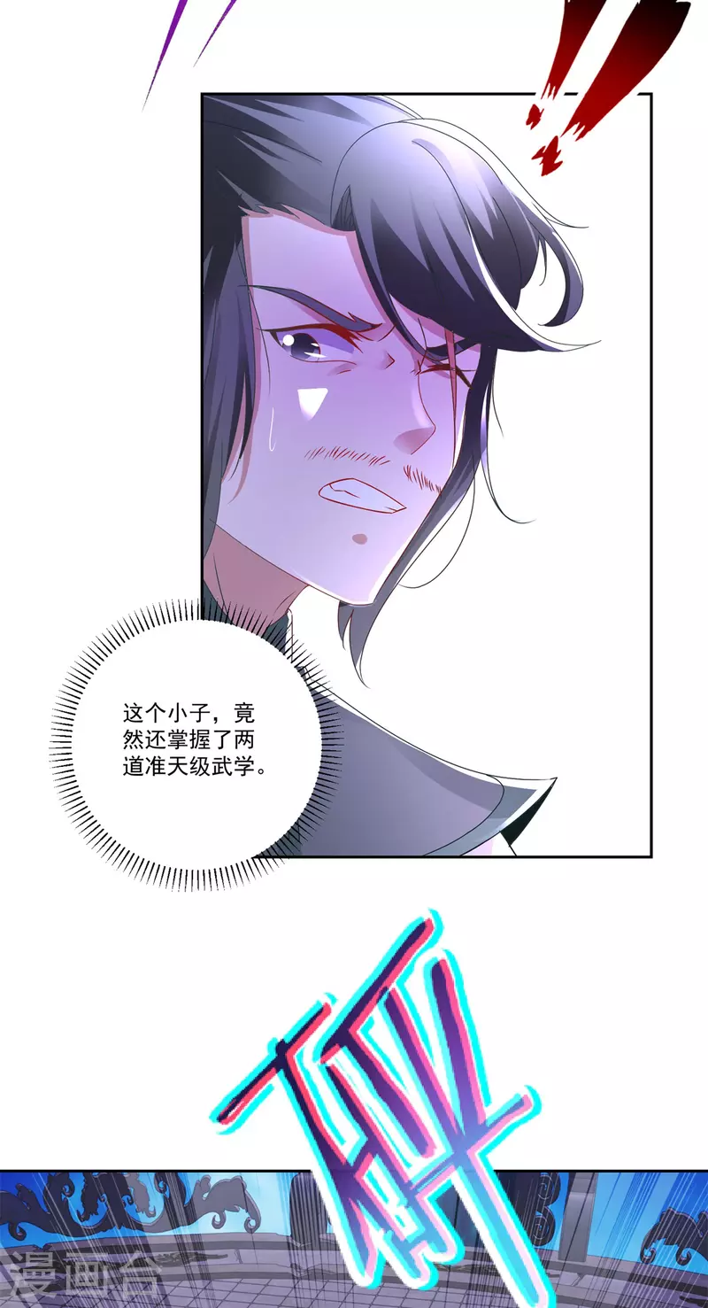 神魂武帝完整版漫画,第230话联手提议3图