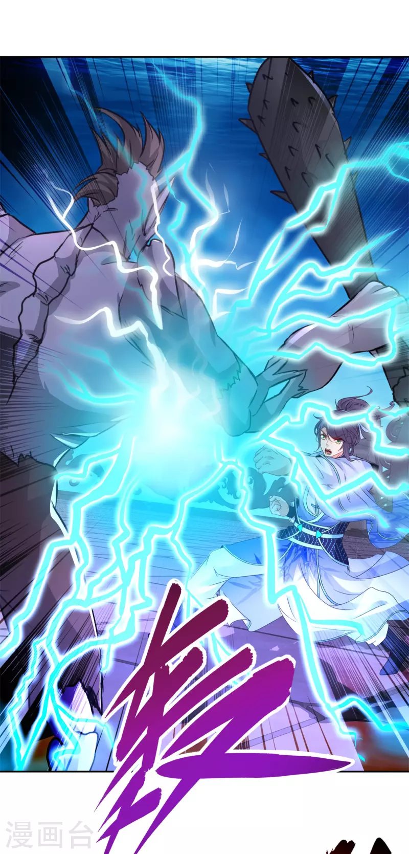 神魂武帝完整版漫画,第230话联手提议2图