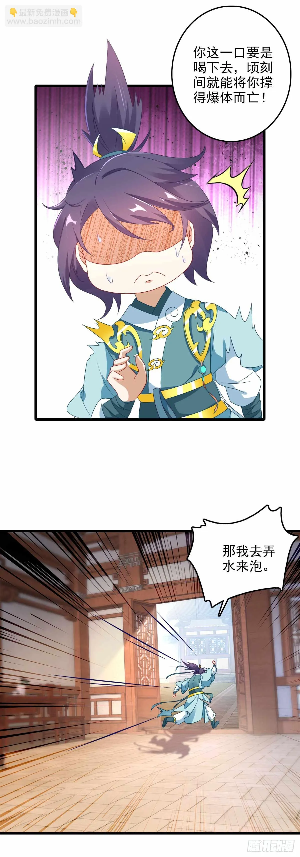 神魂武帝林炎几个老婆漫画,第11话 八日成为六星武者4图