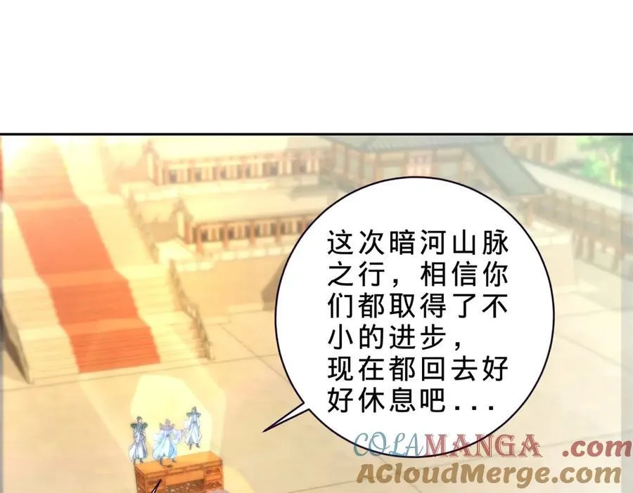 神魂武帝漫画在线观看免费漫画,第396话 一星武王化龙鳞4图