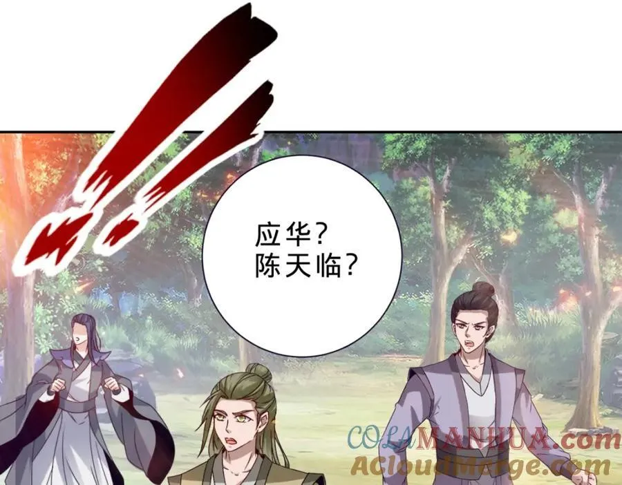 神魂武帝老婆漫画,第376话 众人之力4图