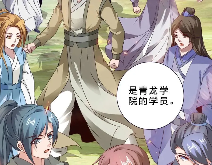 神魂武帝老婆漫画,第376话 众人之力5图