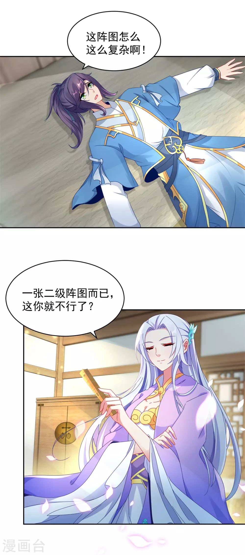 神魂武帝第二季完整版漫画,第65话我要是灵魂兽就好了4图