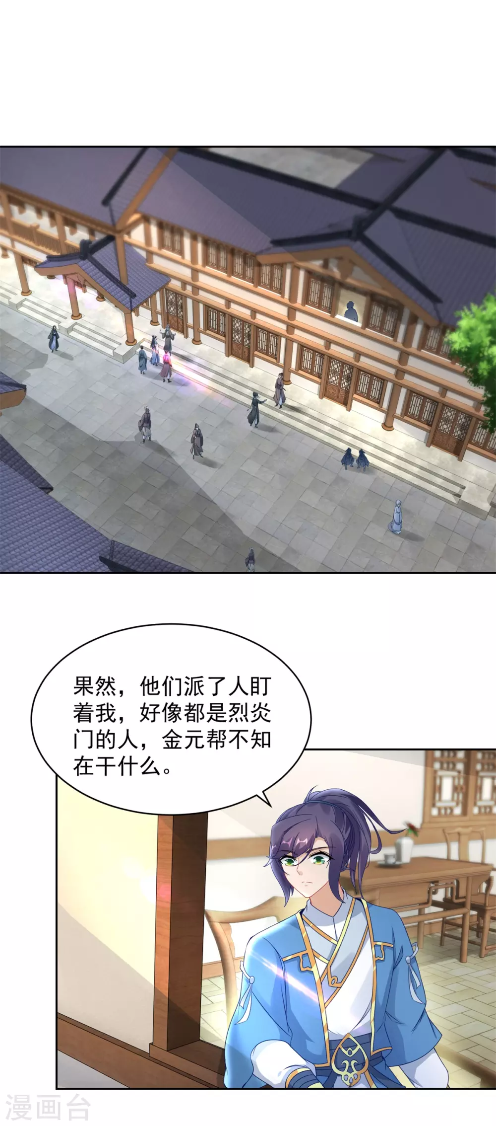 神魂武帝第二季完整版漫画,第65话我要是灵魂兽就好了2图