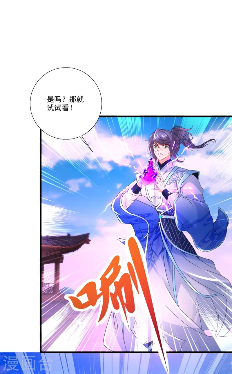 神魂武帝完结了吗漫画,第216话空间转运符5图