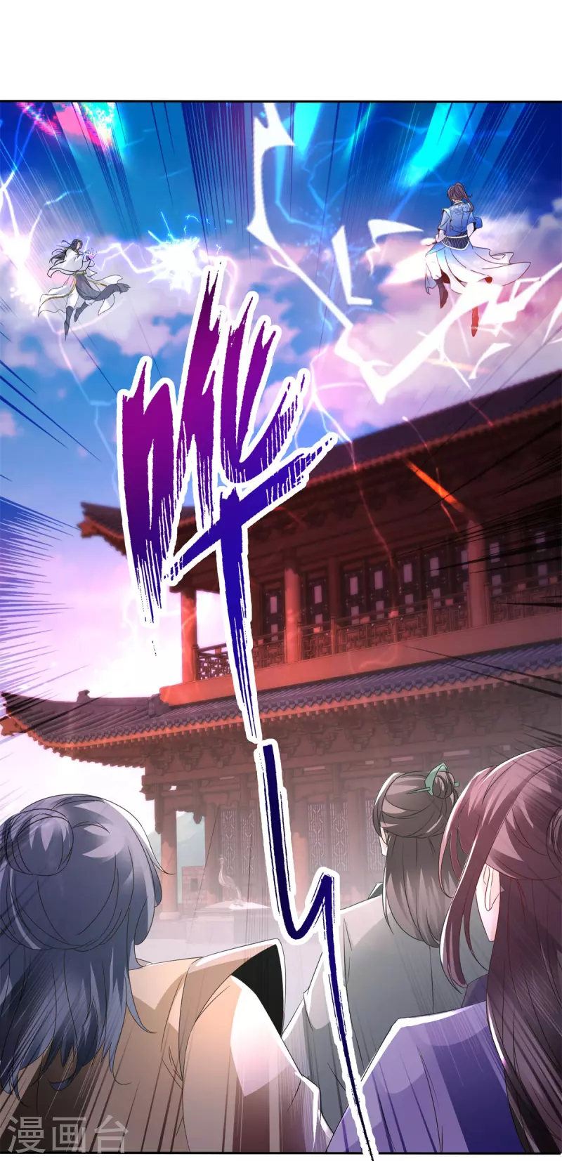 神魂武帝完结了吗漫画,第216话空间转运符2图