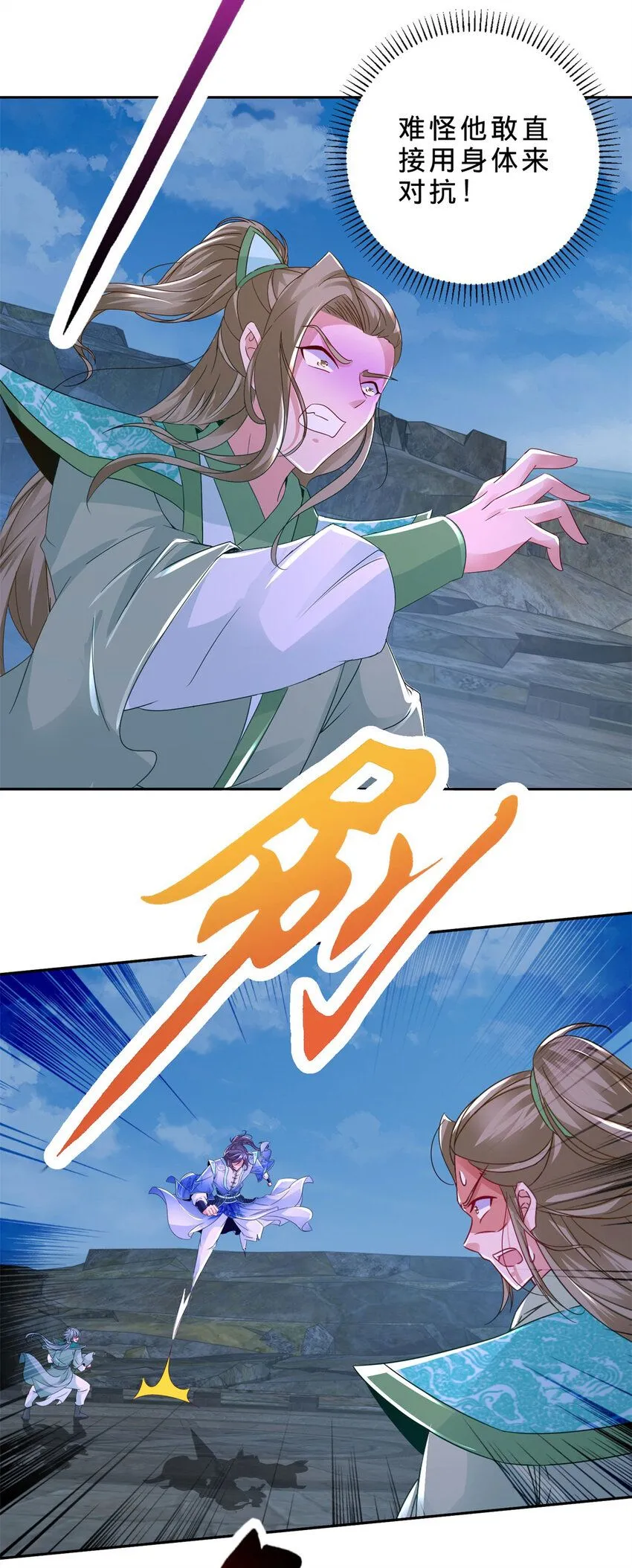 神魂武帝女主是谁漫画,第336话 岳尊的威胁3图