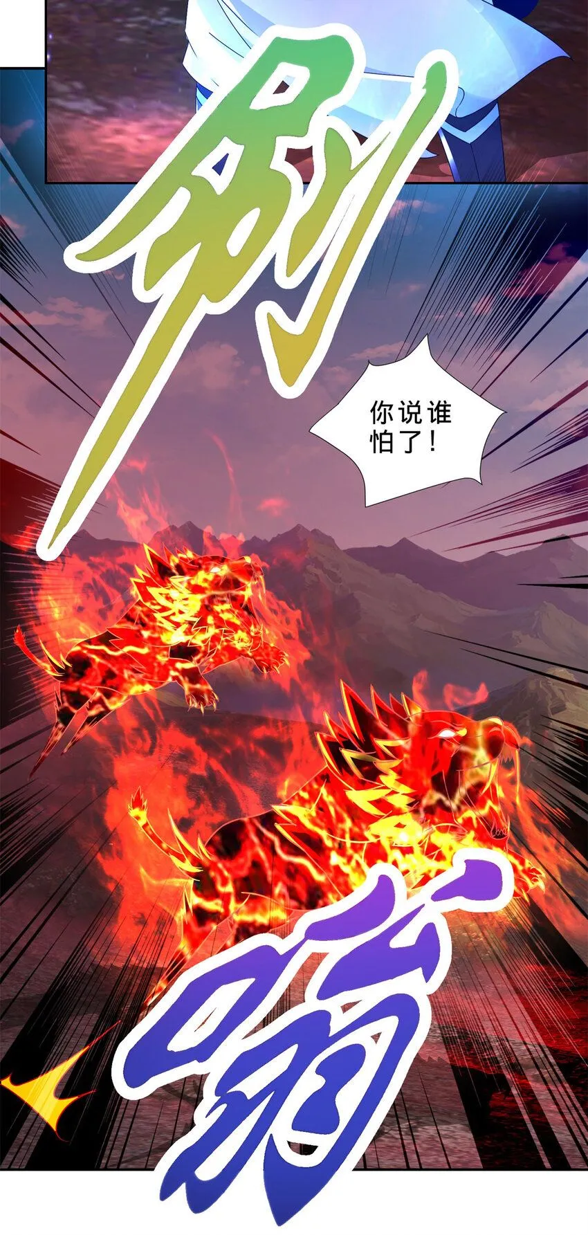 神魂武帝全集免费看漫画,第321话 暂别宫千雪4图