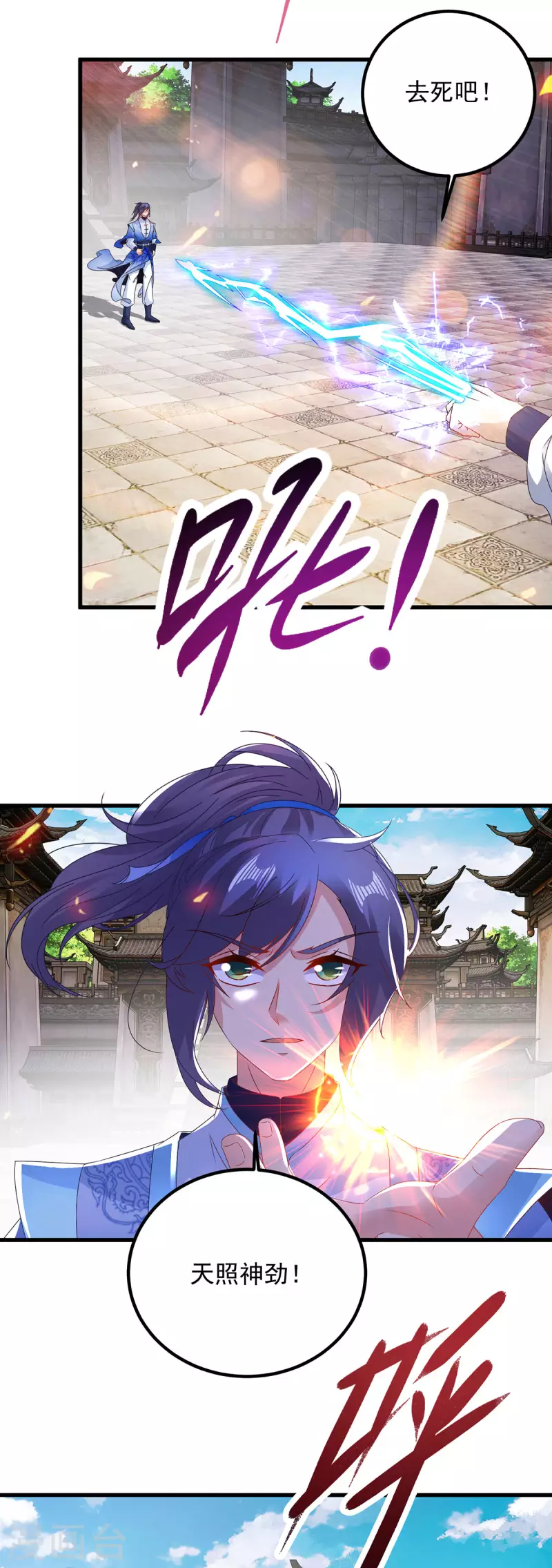 神魂武帝漫画在线观看漫画,第189话狂沙九绝阵3图