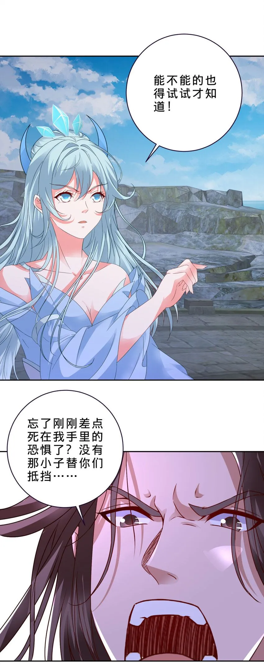 神魂武帝男主几个老婆漫画,第339话 妖兽碎万尊5图