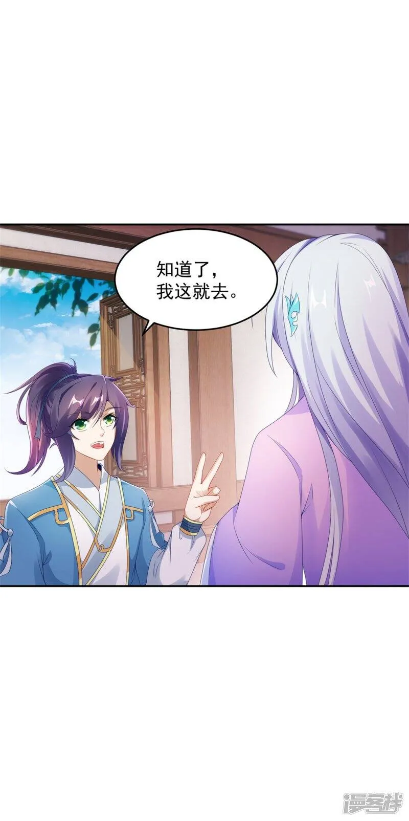 神魂武帝动漫1到50合集漫画,第45话 青阳城换灵石4图