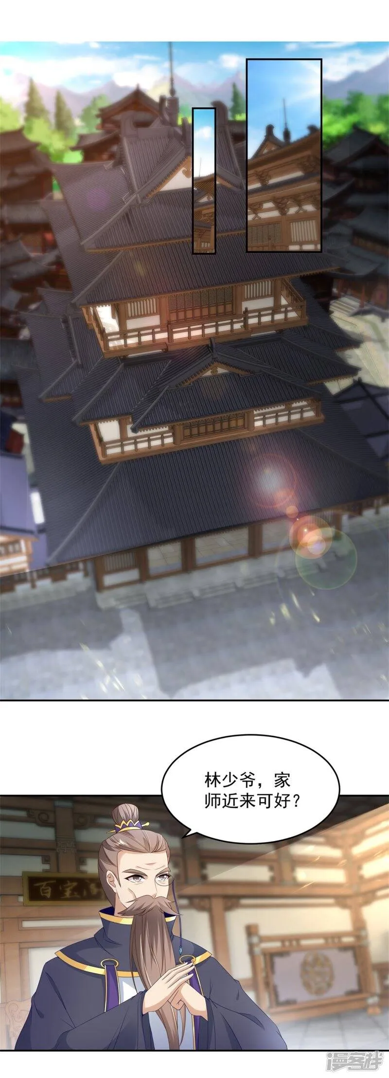 神魂武帝动漫1到50合集漫画,第45话 青阳城换灵石5图