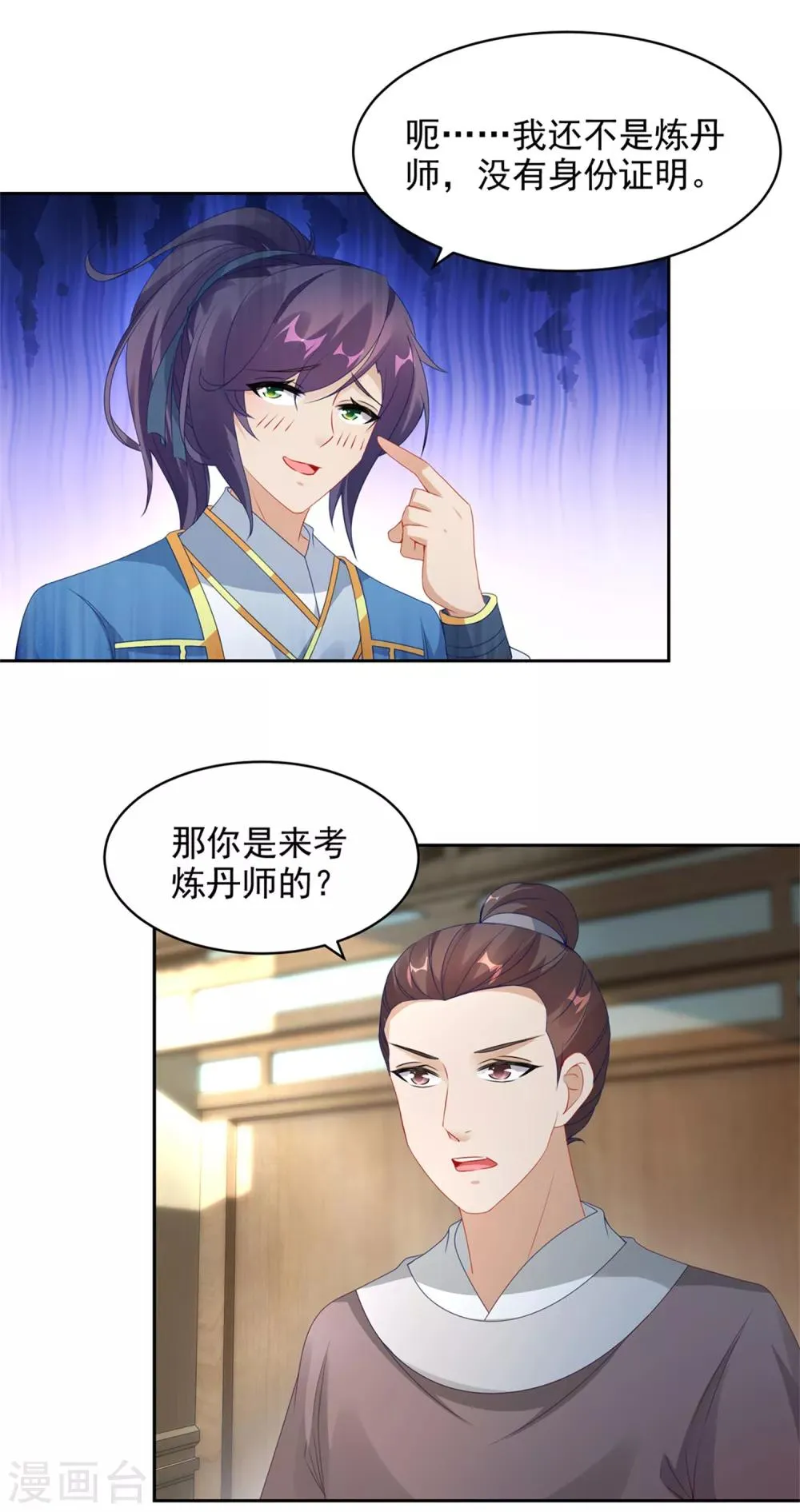神魂武帝女主角有几个漫画,第57话灵火阁4图