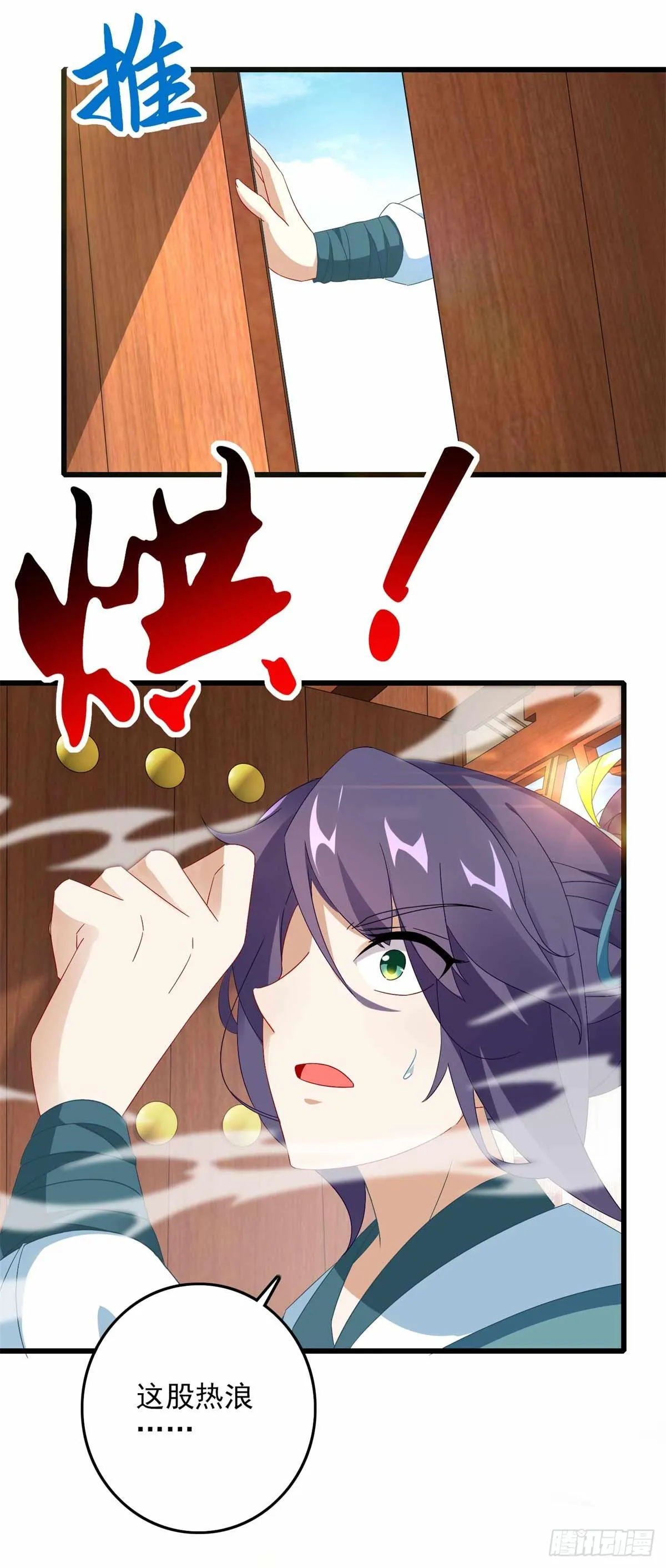 神魂武帝漫画免费下拉式酷漫屋漫画,第9话 天阳体质3图