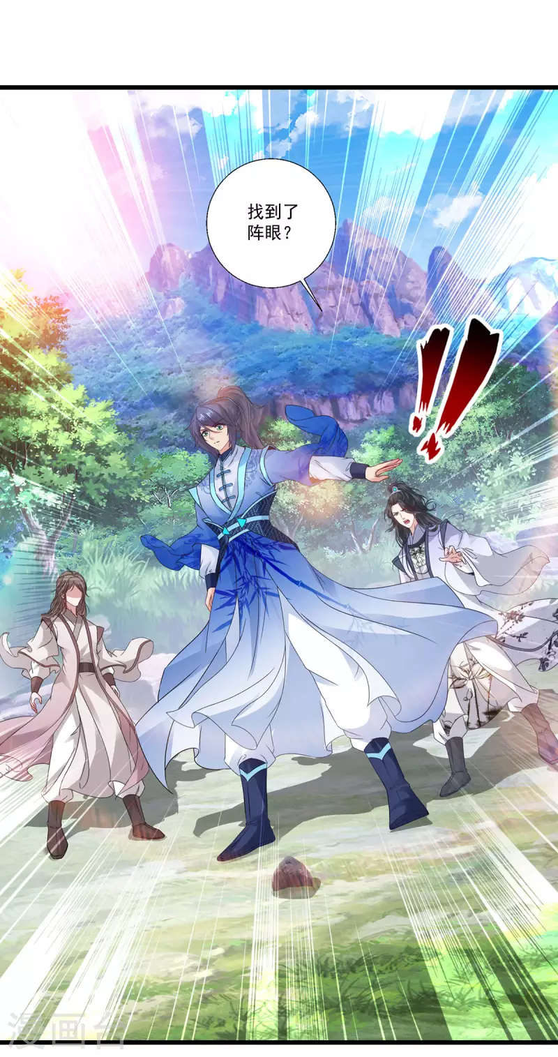 神魂武帝第一季完整版漫画,第225话悬空的阶梯2图