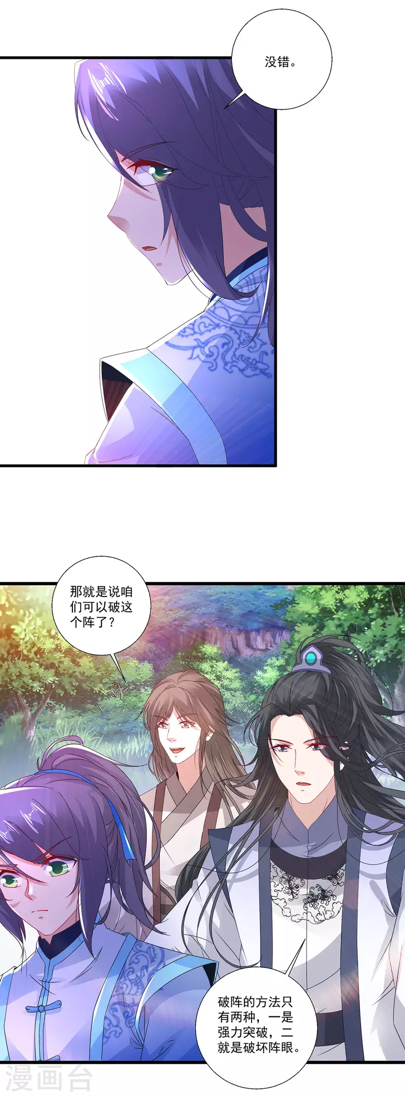 神魂武帝第一季完整版漫画,第225话悬空的阶梯3图