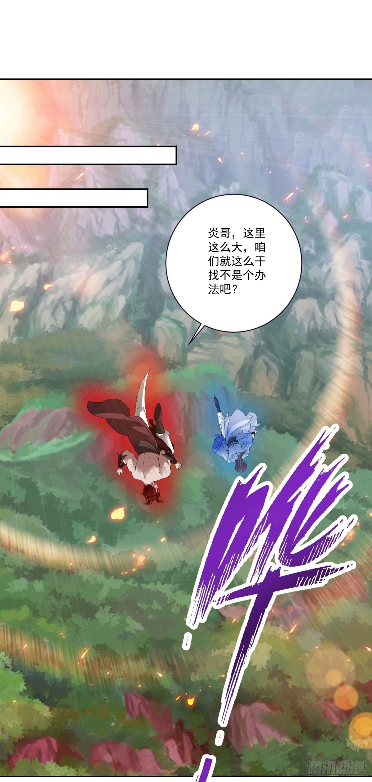 神魂武帝百度百科漫画,第298话 秒杀2图