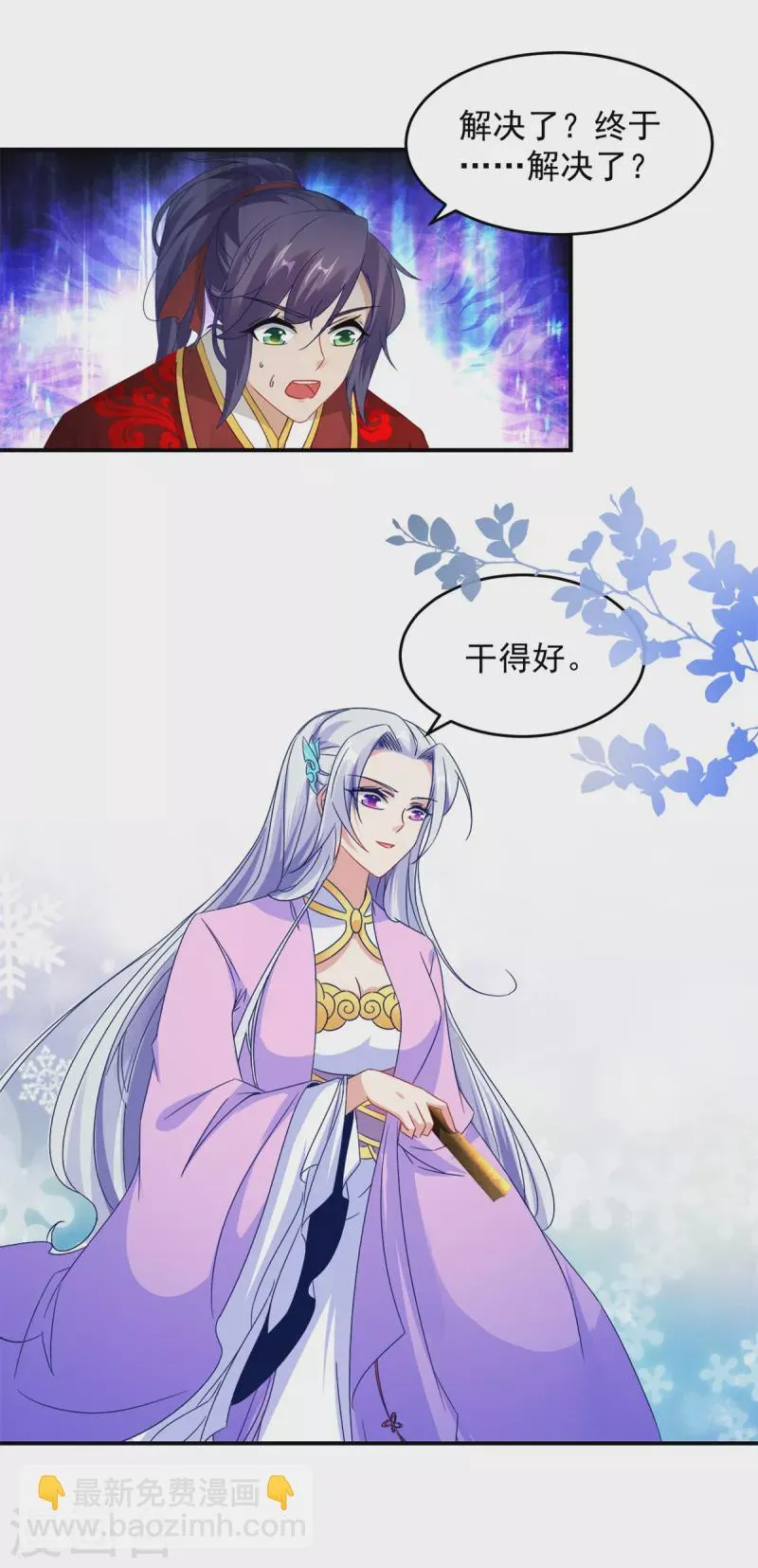 神魂武帝完结了吗漫画,第95话杀死巨猿妖兽5图