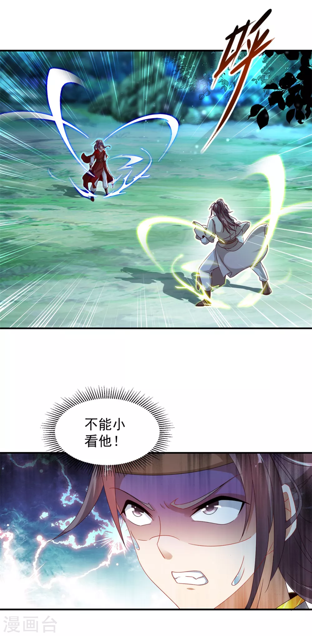 神魂武帝漫画免费下拉式六漫画酷漫屋漫画,第87话匕首收割2图