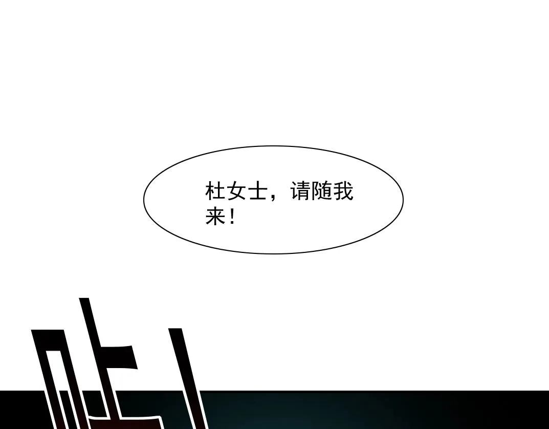 我打造了长生俱乐部全文免费漫画,第52话 我在听，杜丞相4图