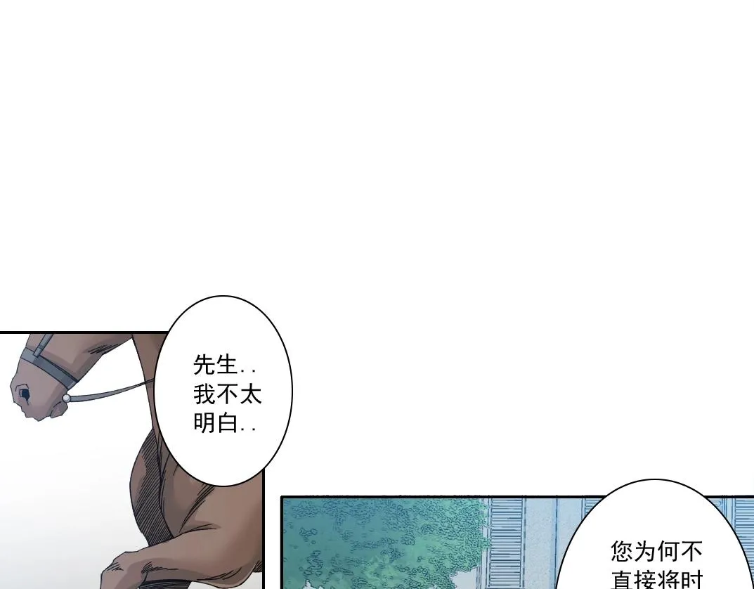我打造了长生俱乐部小说在哪能看漫画,第173话 邻居5图